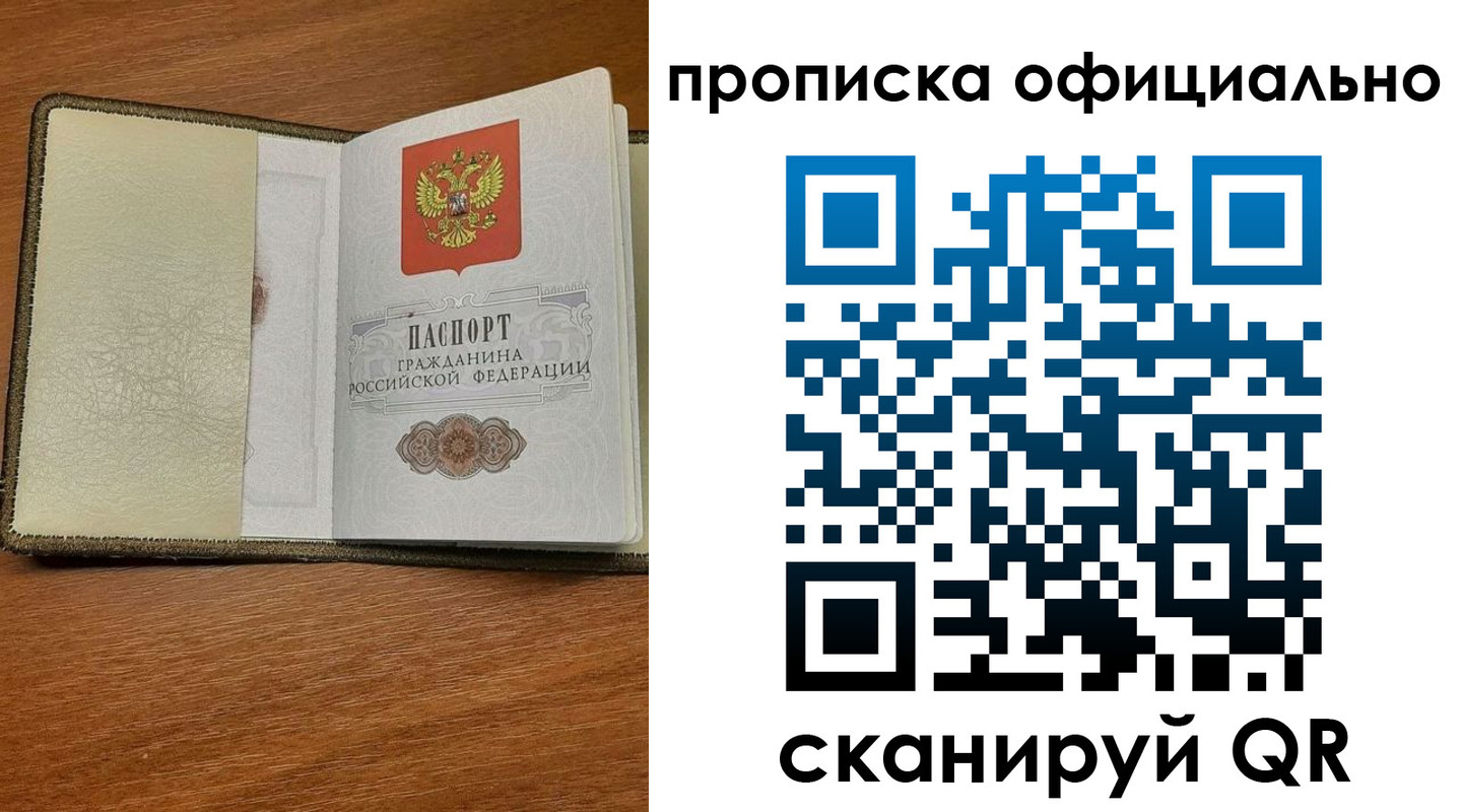 прописка для школы в Амурской области