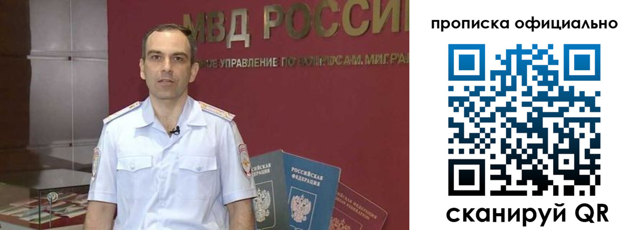 временная регистрация купить в Амурской области