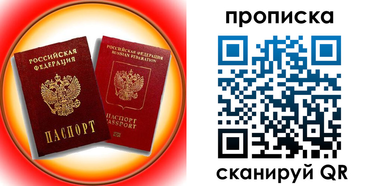 временная регистрация собственник в Амурской области