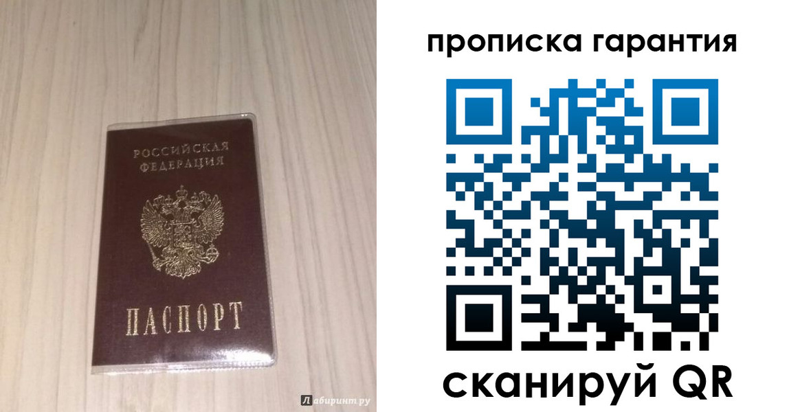 временная регистрация для всех в Амурской области